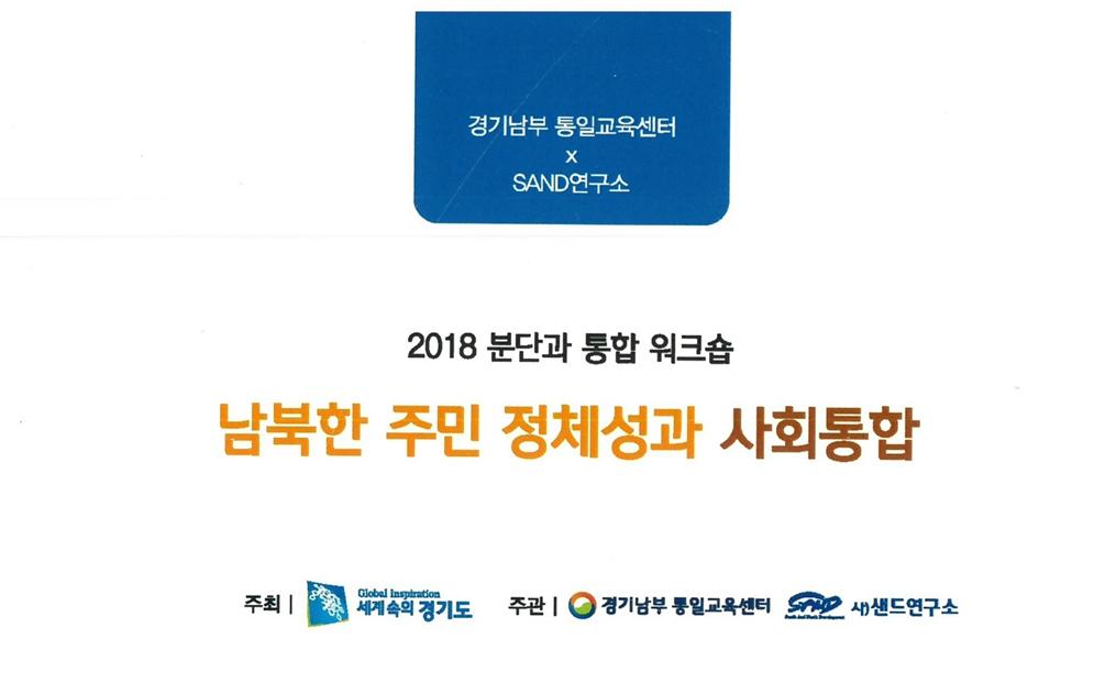 [재업로드]남북한주민 정체성통합.jpg