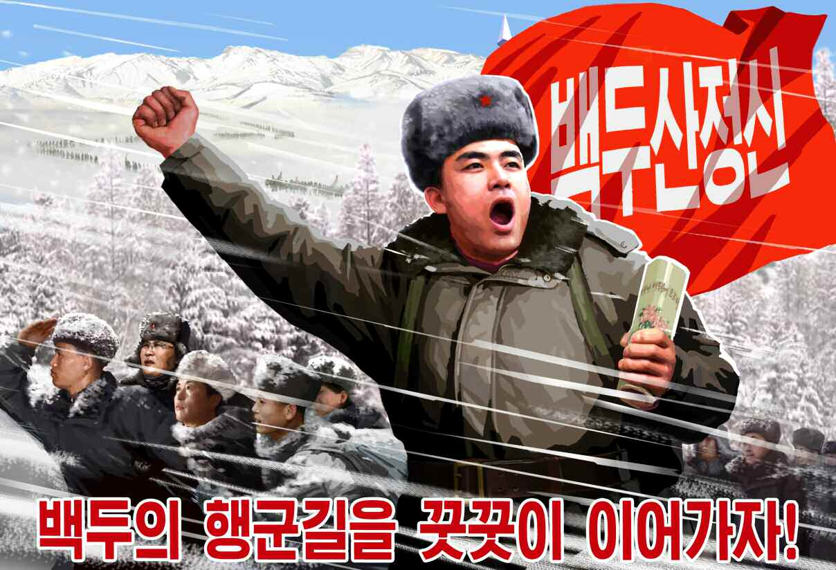 origin_북한의새선전화백두의행군길을꿋꿋이이어가자.jpg