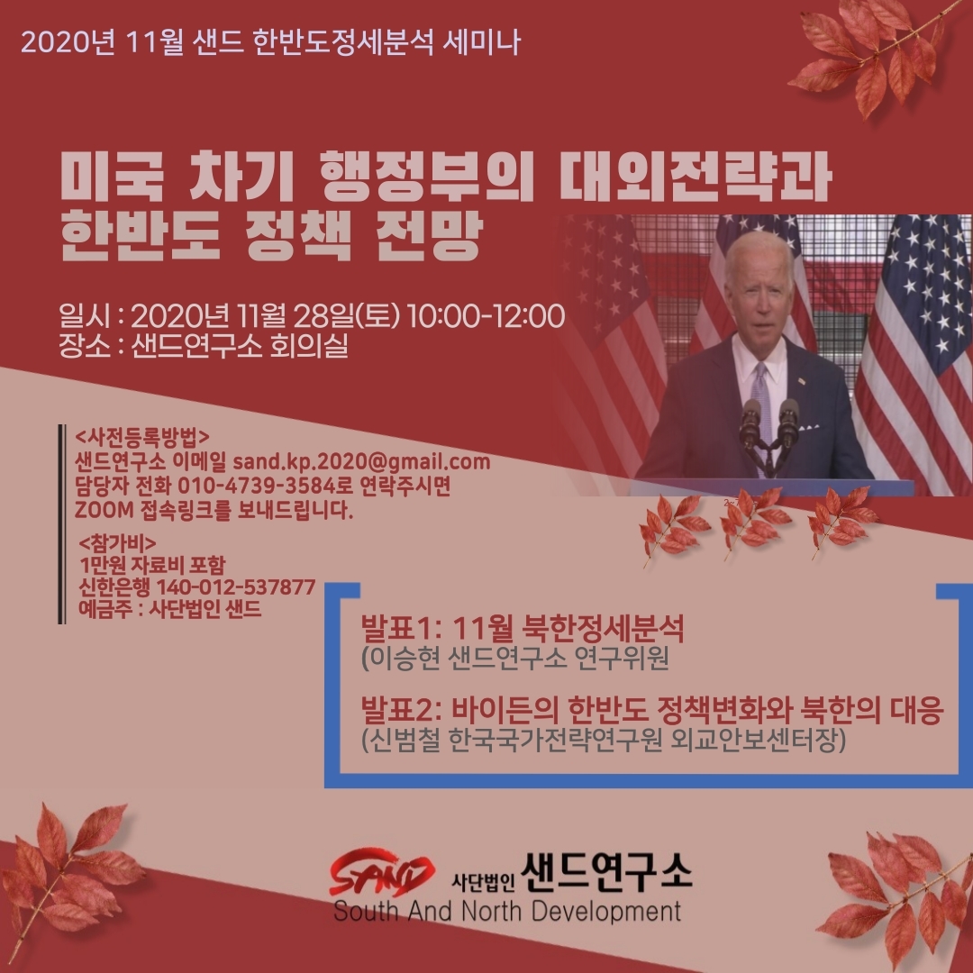202011poster.jpg