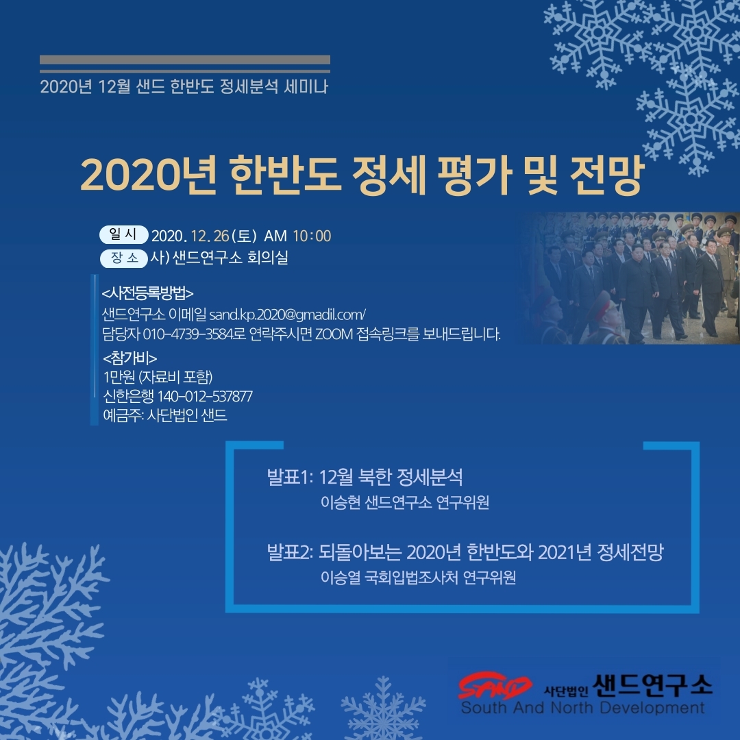 202012 포스터 완성.jpg