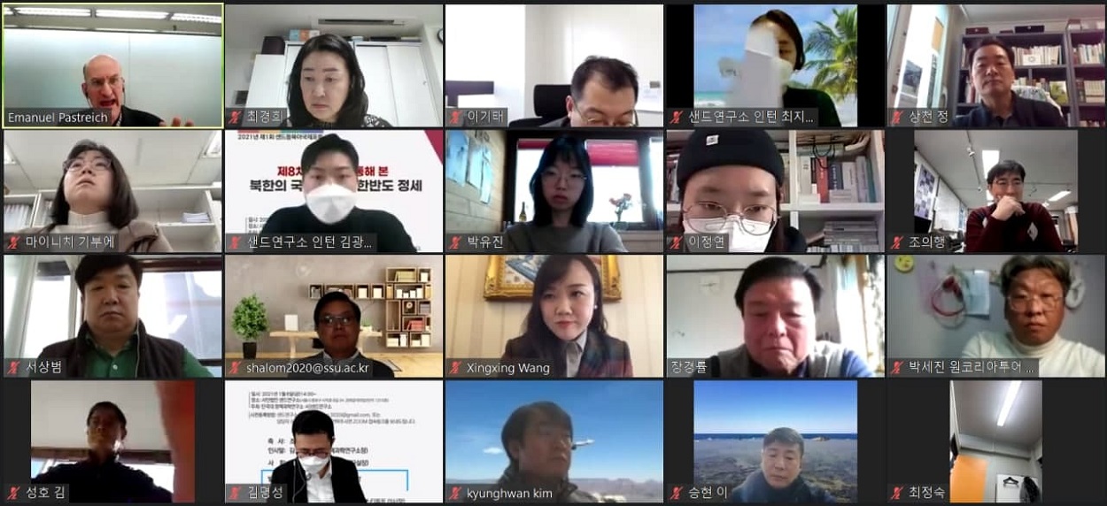 2021년 제1회 샌드동북아국제포럼 : '제8차 당대회를 통해 본 북한의 국가전략과 한반도정세' 썸네일
