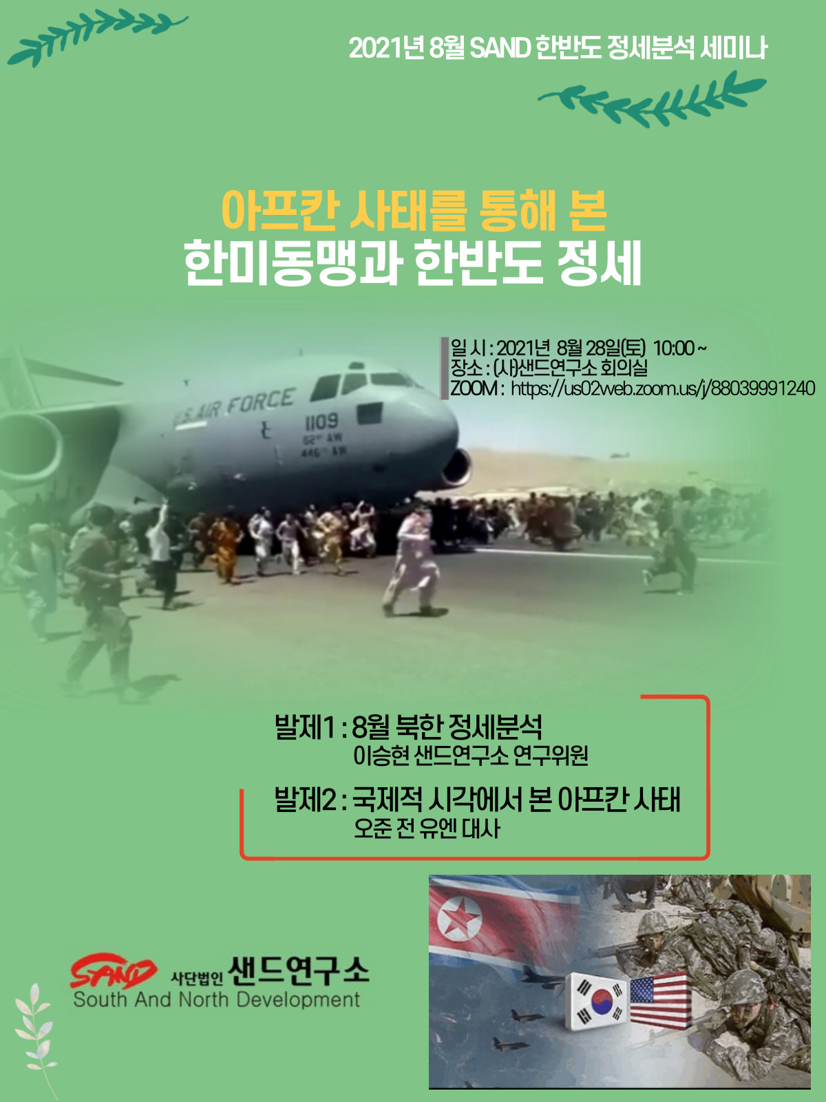 최종202108.jpg