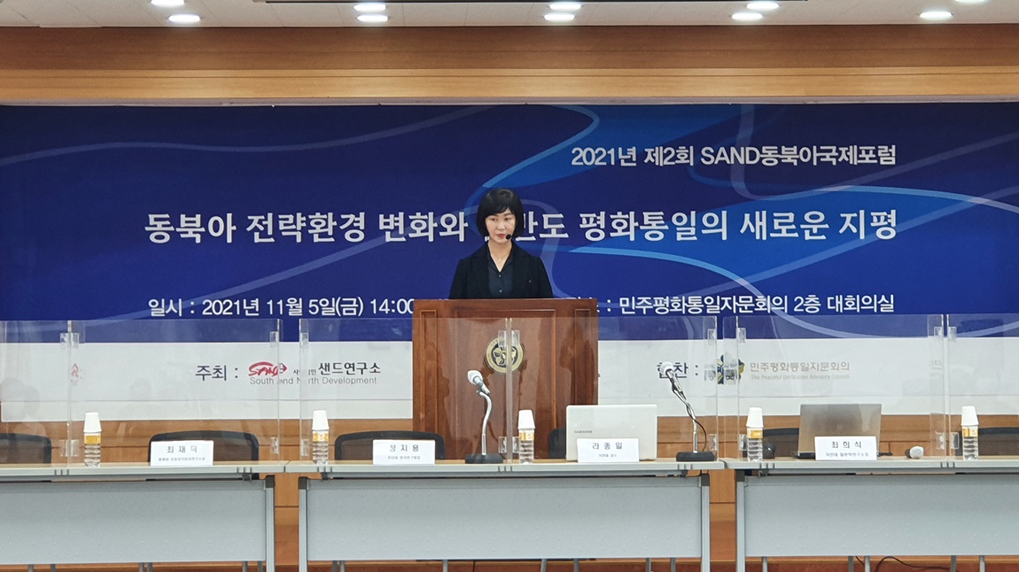 2021년 제2회 SAND동국아국제포럼 : 동북아 전략환경 변화와 한반도 평화통일의 새로운 지평 썸네일