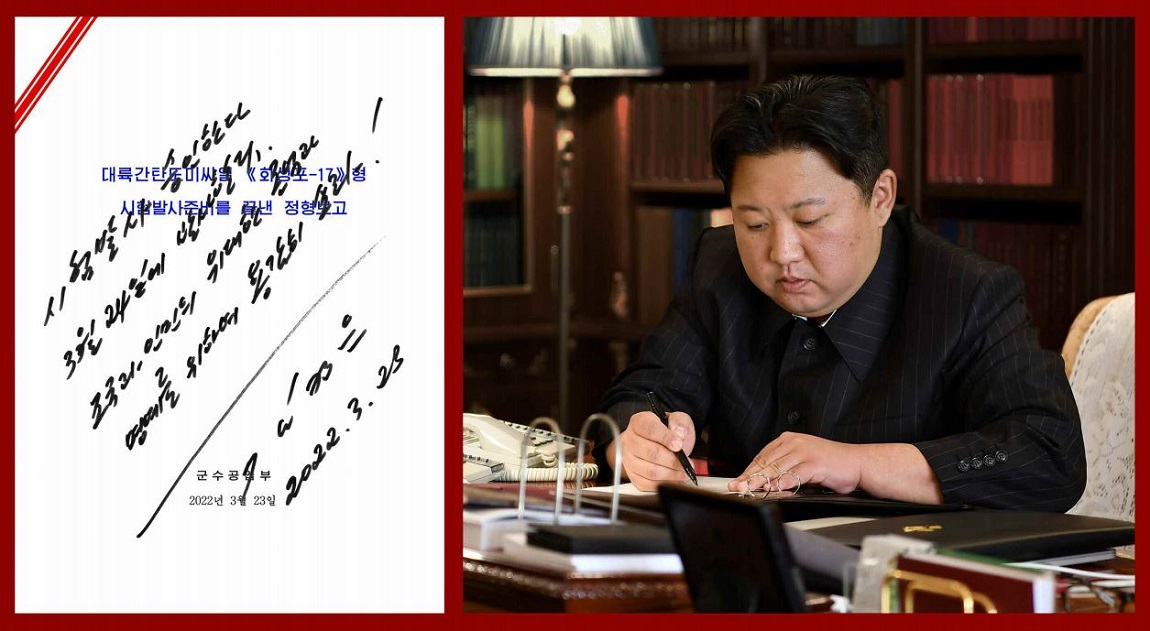 김정은 화성17 ICBM 발사 서명.JPG